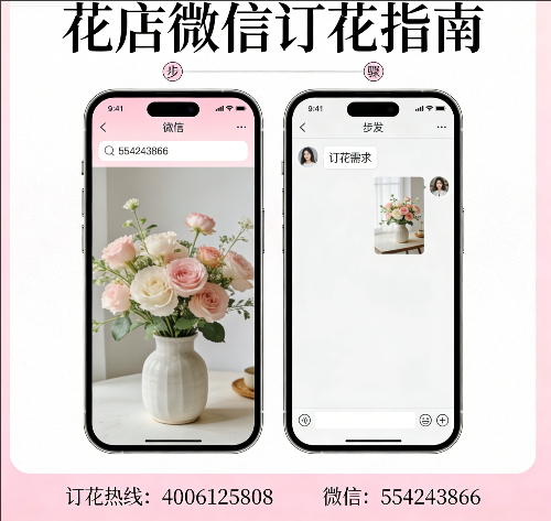 铁岭凡河新区花店微信怎么订花 铁岭凡河新区花店